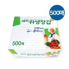 위생장갑 500매 일회용비닐장 업소용 대용량