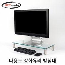 NETmate NM-GCD02N 다용도 강화유리 받침대(클리어/중) 560x240x80mm