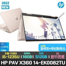 슬리브/HP 파빌리온 x360 14-dy0012TU 터치 2IN1 노트북 i5/실버