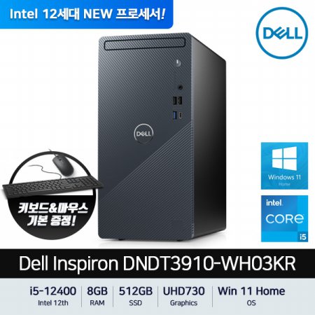 Dell 인스피론 3910 데스크탑  DNDT3910-WH03KR[i5-12400/8GB/512GB]