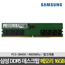 삼성 DDR5 38400 RAM 16GB 데스크탑 4800Mhz 랩탑메모리