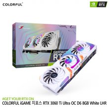 COLORFUL iGAME 지포스 RTX 3060 Ti Ultra OC D6 8GB White LHR