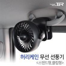 아트로마 시즌2 허리케인 무선 충전식 선풍기_건전지 포함