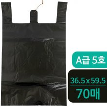 T5호 검정 비닐봉지70매 비닐봉투 시장봉지 마트봉지