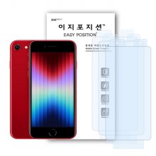 이지포지션 아이폰 SE3 SE2 클리어 액정보호필름 3매입