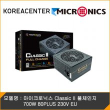 [KR센터] 마이크로닉스 Classic II 풀체인지 700W 80PLUS 230V EU