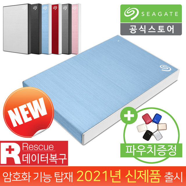 씨게이트 One Touch HDD 2TB 외장하드 [전용파우치+데이터복구]
