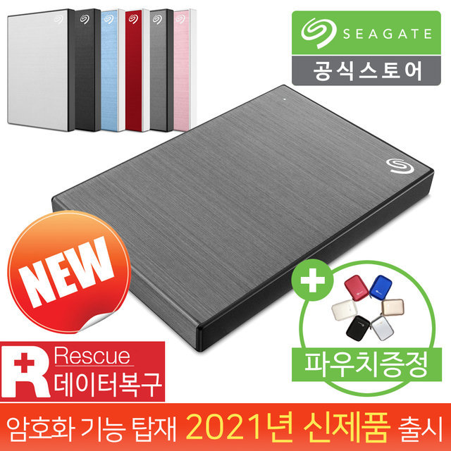 씨게이트 One Touch HDD 2TB 외장하드 [전용파우치+데이터복구]