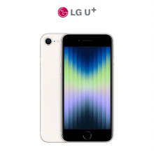 [LGU+] 아이폰 SE3, 스타라이트, 256GB