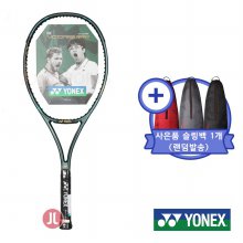 요넥스 브이코어 프로 97 HG2 330g 테니스라켓+슬링백