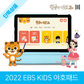 EBS KIDS 야호패드 한글이야호2 태블릿PC 유아용 한글교육