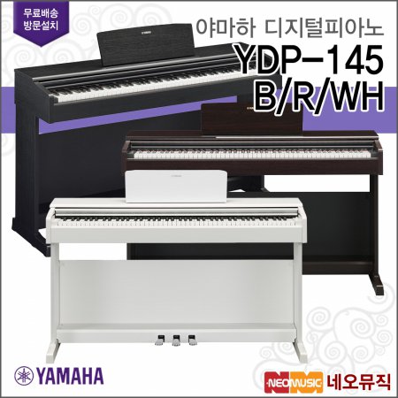 [국내정품]야마하 디지털 피아노 Digital Piano YDP-145 R/B/WH