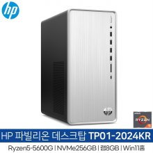 HP파빌리온 TP01-2024KR R5-5600G/256G/램8G/WIN11홈/dw