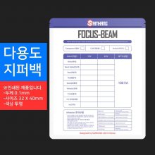 투명 인쇄 대형지퍼백 1매 / 세차 후 타월보관시 유용