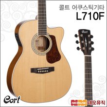 콜트 어쿠스틱 기타T Cort Luce L710F (NS) / 통기타