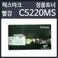 렉스마크 C5220MS 토너 빨강