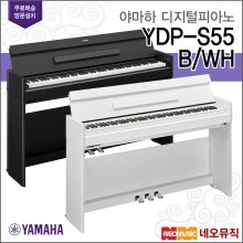 야마하 디지털 피아노 / YDP-S55 B/WH [한국정품]