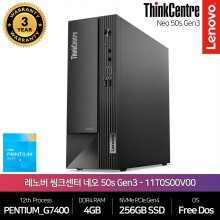 [2022년형 신모델]Lenovo ThinkCentre Neo 50s Gen3 11T0S00V00
