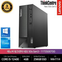 [2022년형 신모델]Lenovo ThinkCentre Neo 50s Gen3 11T0S00T00