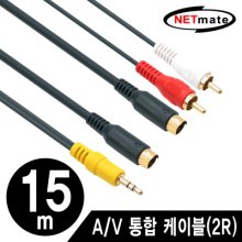NETmate NMA-AVT2150 A/V 통합 케이블(2R) 15m