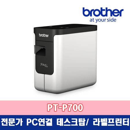 브라더 PT-P700 PC용 라벨프린터/라벨기