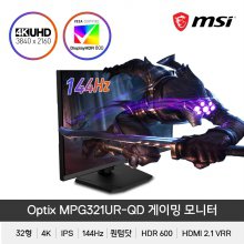 옵틱스 MPG321UR QD 144Hz 4K UHD HDR 600
