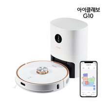 유진로봇 G10 로봇청소기 스마트 클린스테이션 자동먼지비움