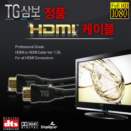 TG삼보 TG-HDMI1350P HDMI to HDMI 케이블 5M