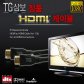 TG삼보 TG-HDMI1350P HDMI to HDMI 케이블 5M