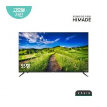 138cm UHD SMART TV HMDT55G3UBS 벽걸이 고정형