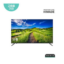 138cm UHD SMART TV HMDT55G3UBS 설치유형 선택가능