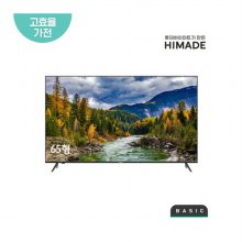 163cm_UHD SMART TV HMDT65G3UBS 벽걸이 각도조절형