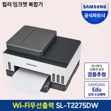 SL-T2275DW 정품무한 잉크젯복합기 인쇄/복사/스캔/무선