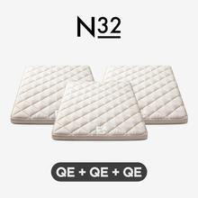 [3개묶음] N32 토퍼 QE+QE+QE