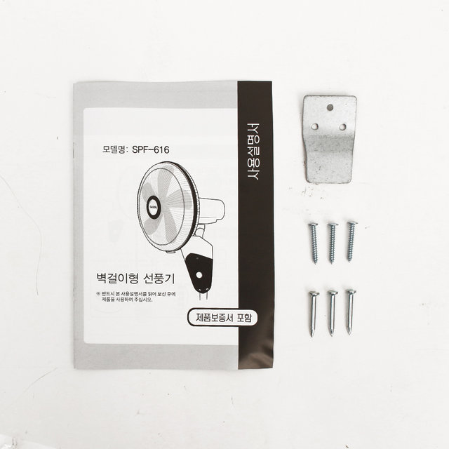 벽걸이 선풍기 SPF-616 16형 가정용 사무용 업소용
