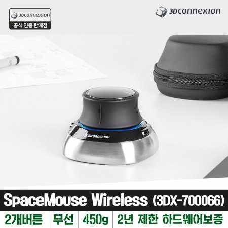 [공인] 3DConnexion 3DX-700066 SpaceMouse Wireless 캐드 3D 작업용 