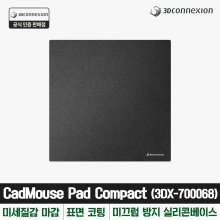 [공인] 3DConnexion 3DX-700068 CadMouse Pad Compact  캐드 3D 작업용