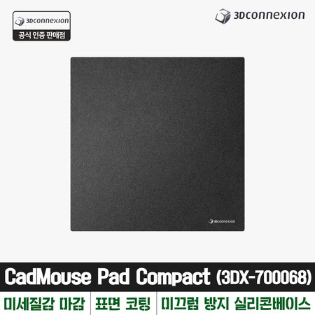 [공인] 3DConnexion 3DX-700068 CadMouse Pad Compact  캐드 3D 작업용 