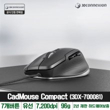 [공인] 3DConnexion 3DX-700081 CadMouse Compact 캐드 3D 작업용