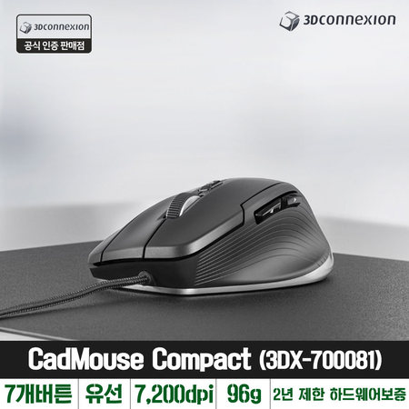 [공인] 3DConnexion 3DX-700081 CadMouse Compact 캐드 3D 작업용 