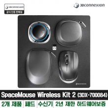 [공인] 3DConnexion 3DX-700084 SpaceMouse Wireless Kit 2 캐드 3D 작업용