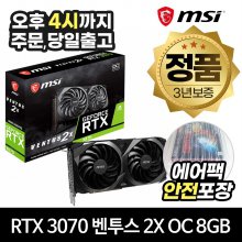 MSI 지포스 RTX 3070 벤투스 2X OC D6 8GB LHR