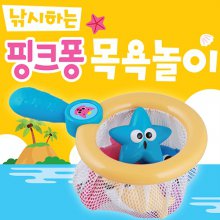 [원더키드] 낚시하는 핑크퐁 목욕놀이