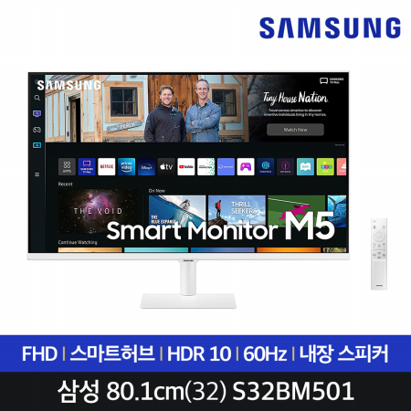 SMART M5 S32BM501 80.1cm(32) IoT/미러링/60Hz/스마트 모니터 (예약판매 12월 셋쨋주 입고예정)