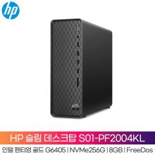 HP S01-PF2004KL 펜티엄골드 G6405/256G/램8G/프리도스/dw