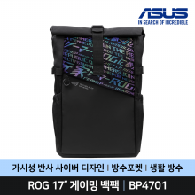 ASUS ROG BP4701 게이밍백팩 17형 다양한 수납공간