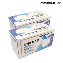 국산 미라클X 3중필터 일회용마스크 화이트 100매 (50매입,2box)