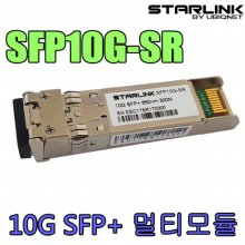 유비큐넷 STARLINK SFP10G-SR 광모듈 (SFP)