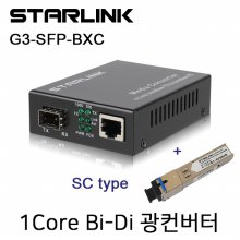 유비큐넷 G3-SFP-BXC-U 광 컨버터 SC 싱글 모듈포함
