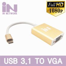 USB TypeC to VGA 골드메탈 컨버터 IN-U31V15